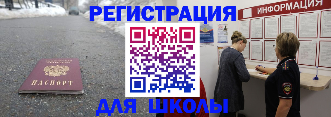 прописка паспорт в Агрызе