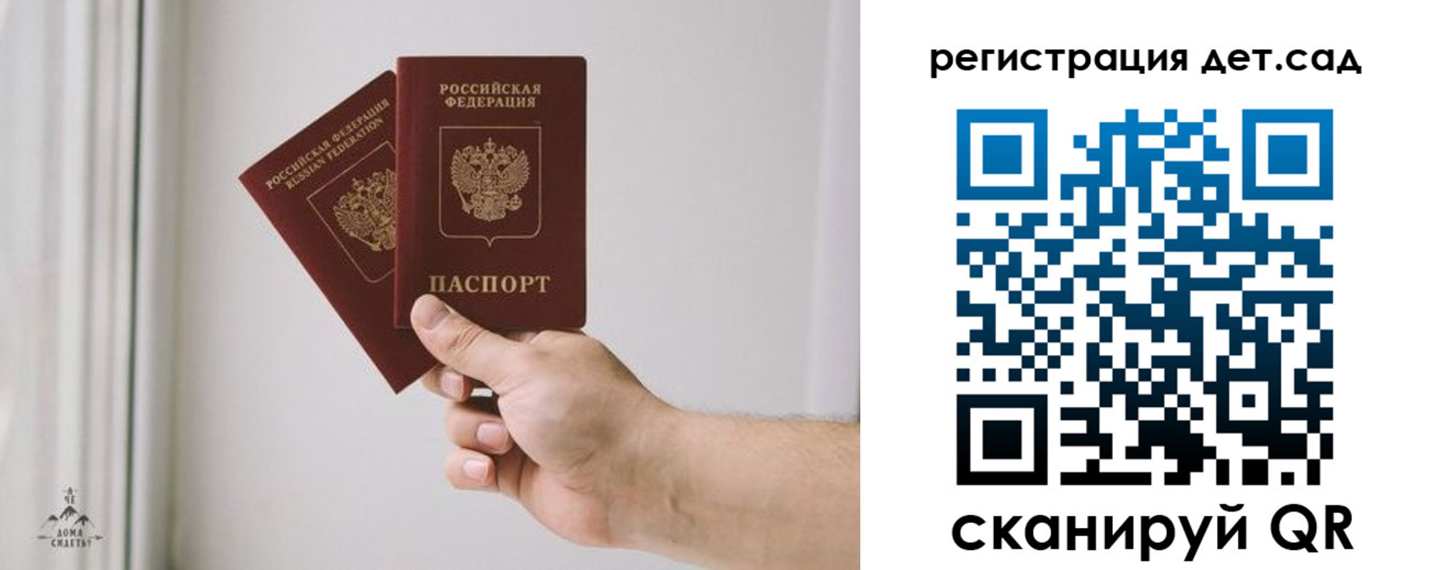 регистрация для дет. сада в Агрызе