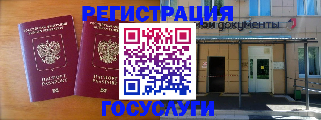 временная регистрация в Агрызе