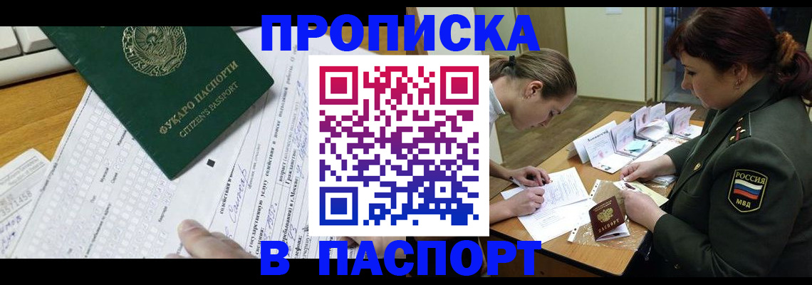 прописка паспорт в Агрызе