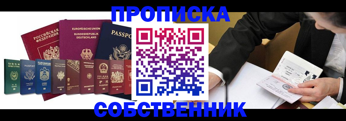 прописка поиск в Агрызе