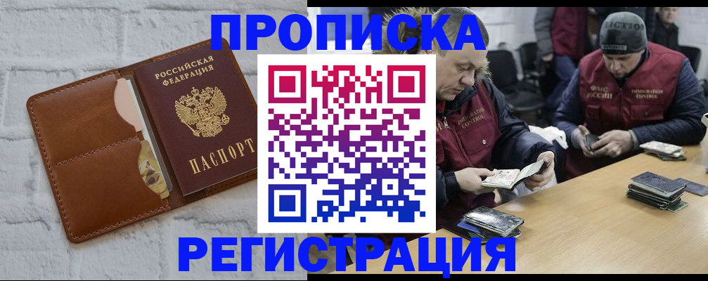 временная регистрация для школы в Агрызе
