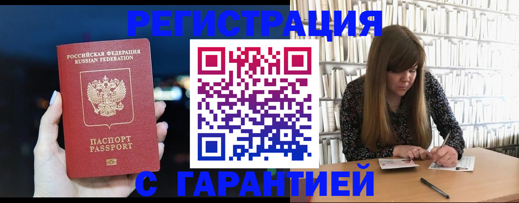 временная регистрация гарантия в Агрызе