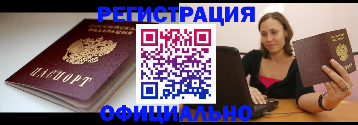 временная регистрация адрес в Агрызе