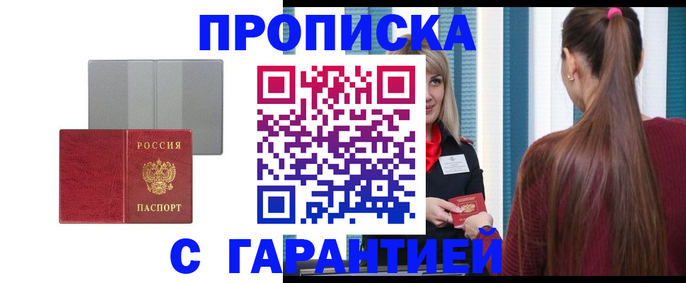 временная регистрация собственник в Агрызе