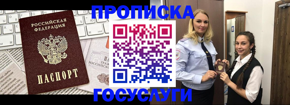 временная регистрация для школы в Агрызе