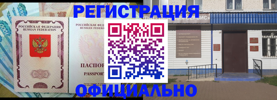 временная регистрация гарантия в Агрызе